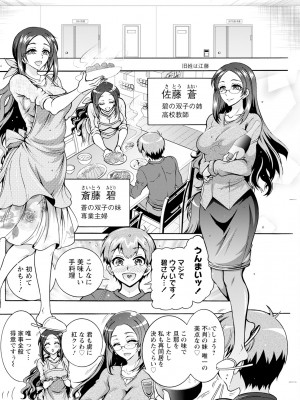 アクションピザッツ 2024年4月号 [DL版]_222