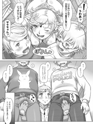 アクションピザッツ 2024年4月号 [DL版]_244