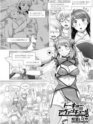 アクションピザッツ 2024年4月号 [DL版]_239