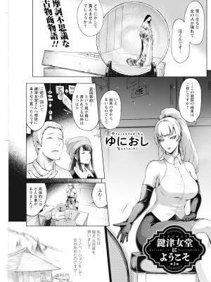 アクションピザッツ 2024年4月号 [DL版]_161