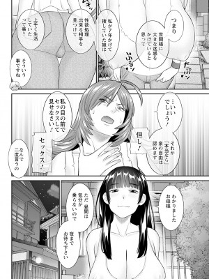 アクションピザッツ 2024年4月号 [DL版]_070