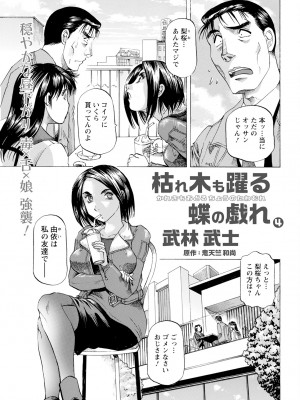 アクションピザッツ 2024年4月号 [DL版]_355
