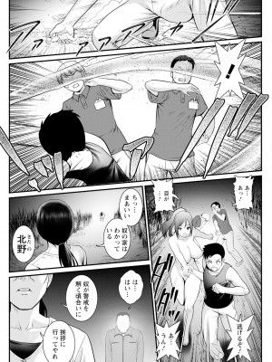 アクションピザッツ 2024年4月号 [DL版]_144