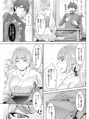 アクションピザッツ 2024年4月号 [DL版]_263