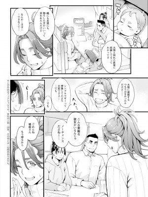アクションピザッツ 2024年4月号 [DL版]_026