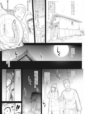 アクションピザッツ 2024年4月号 [DL版]_162