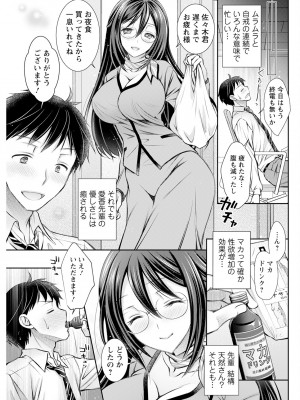アクションピザッツ 2024年4月号 [DL版]_283