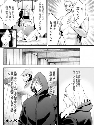 アクションピザッツ 2024年4月号 [DL版]_122