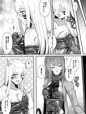 [Black Lacquer (黒漆)] お狐様の触手服リフレ [DL版]_27