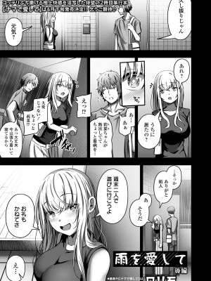 COMIC オルガ vol.59_055