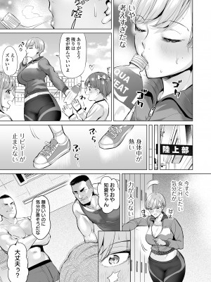 COMIC オルガ vol.59_037