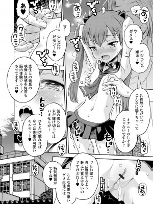 COMIC オルガ vol.59_006