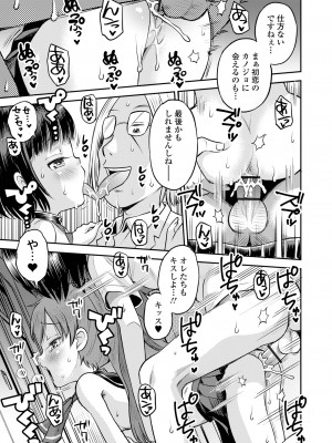 COMIC オルガ vol.59_023