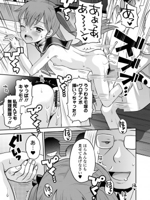 COMIC オルガ vol.59_013