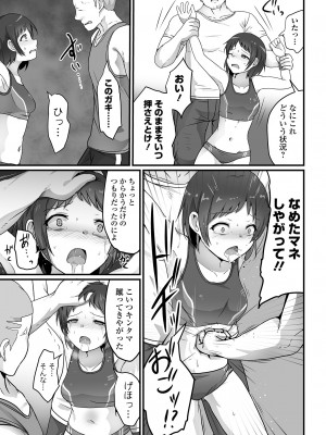 COMIC オルガ vol.59_085