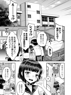 COMIC オルガ vol.59_031