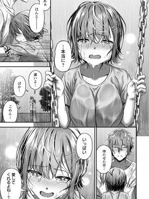 COMIC オルガ vol.59_065