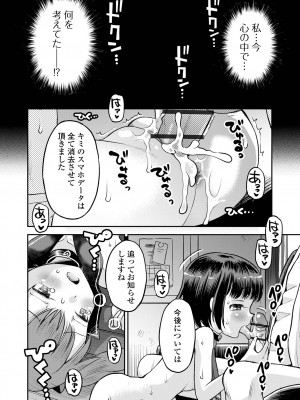 COMIC オルガ vol.59_030