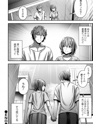 COMIC オルガ vol.59_080