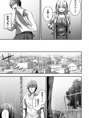 COMIC オルガ vol.59_063