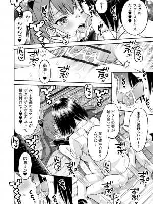 COMIC オルガ vol.59_024