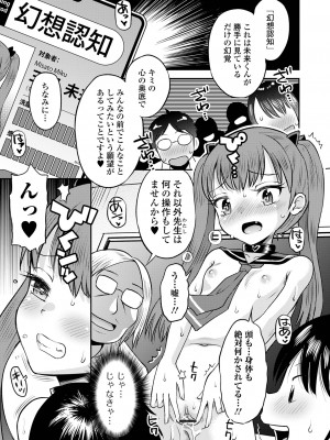 COMIC オルガ vol.59_011