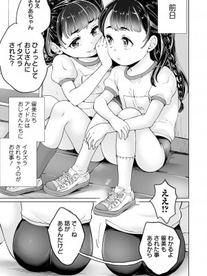COMIC オルガ vol.59_099
