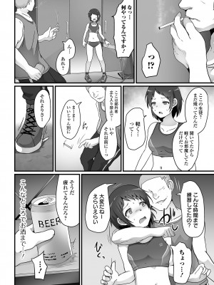 COMIC オルガ vol.59_082