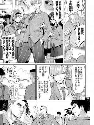 COMIC オルガ vol.59_035