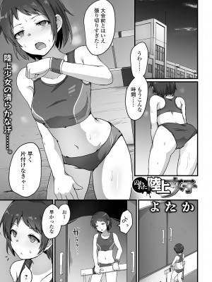 COMIC オルガ vol.59_081