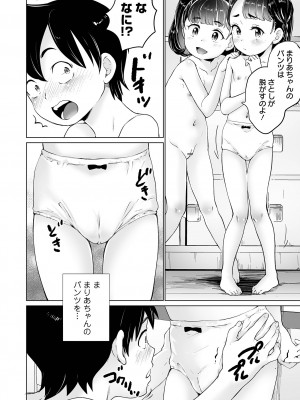 COMIC オルガ vol.59_102