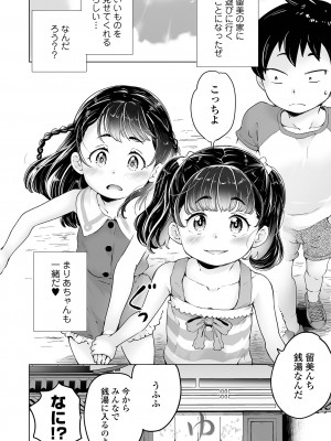 COMIC オルガ vol.59_098