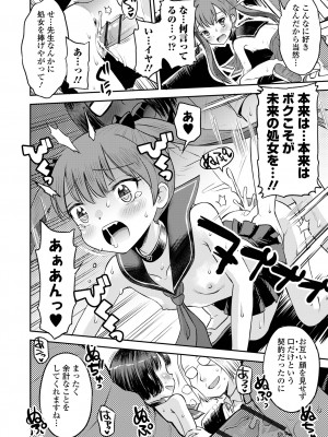 COMIC オルガ vol.59_022