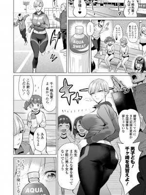 COMIC オルガ vol.59_036