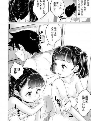 COMIC オルガ vol.59_100
