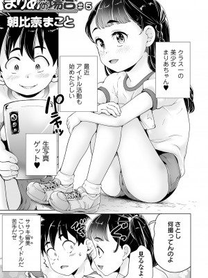 COMIC オルガ vol.59_097