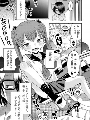 COMIC オルガ vol.59_003