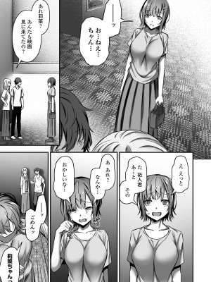 COMIC オルガ vol.59_061