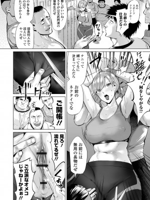 COMIC オルガ vol.59_038