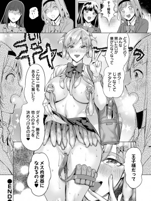 COMIC オルガ vol.59_054