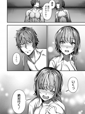 COMIC オルガ vol.59_058