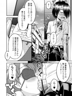 COMIC オルガ vol.59_018