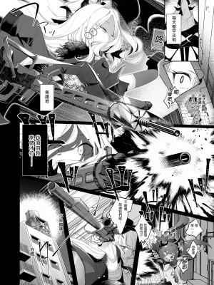 [うつすみおんせん (空住キオ)] その優しさに愛されて (ブルーアーカイブ)｜被溫柔的你愛著的我 [中文] [無修正]_0004