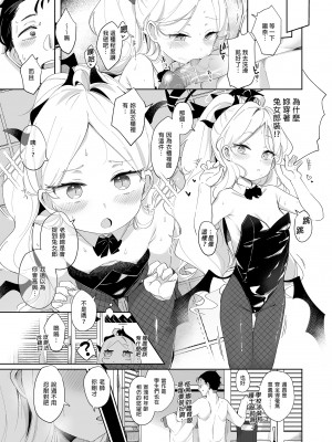 [うつすみおんせん (空住キオ)] その優しさに愛されて (ブルーアーカイブ)｜被溫柔的你愛著的我 [中文] [無修正]_0019