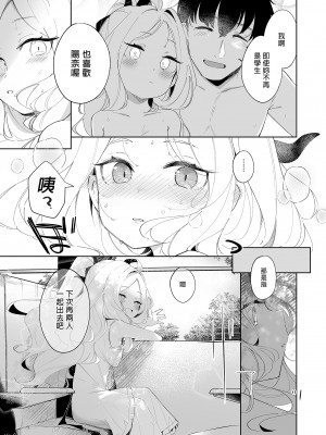 [うつすみおんせん (空住キオ)] その優しさに愛されて (ブルーアーカイブ)｜被溫柔的你愛著的我 [中文] [無修正]_0027