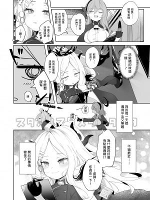 [うつすみおんせん (空住キオ)] その優しさに愛されて (ブルーアーカイブ)｜被溫柔的你愛著的我 [中文] [無修正]_0028