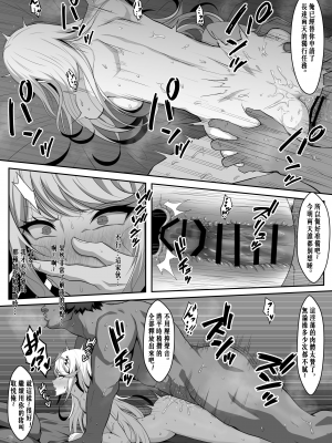 [えるう] ヒカリの傭兵団任務 (ゼノブレイド2) [繁体字]_03