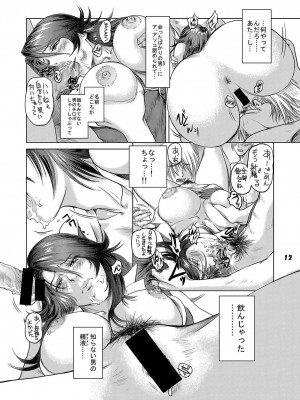 [FANGS (詩乃譜)] 素雌裸技 (ガンダム00) [DL版]_11
