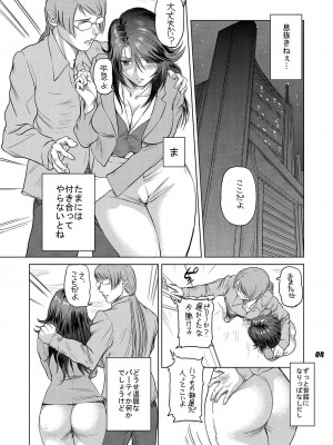 [FANGS (詩乃譜)] 素雌裸技 (ガンダム00) [DL版]_03