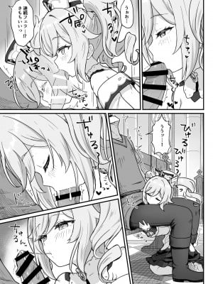 [わさびもち (ももさわ)] バーバラちゃんがえっちな治療をしてくれる本 (原神) [DL版]_08